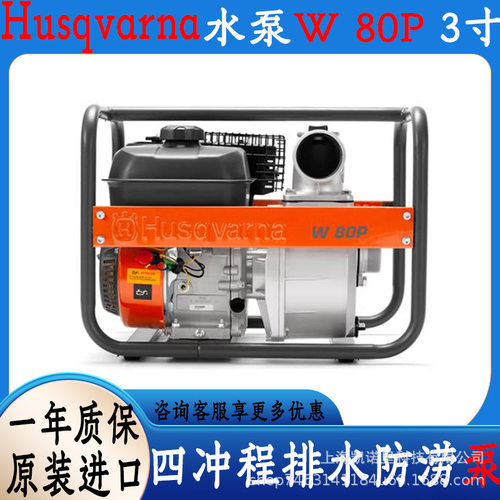 富世华便携汽油灌溉抽水泵抗旱