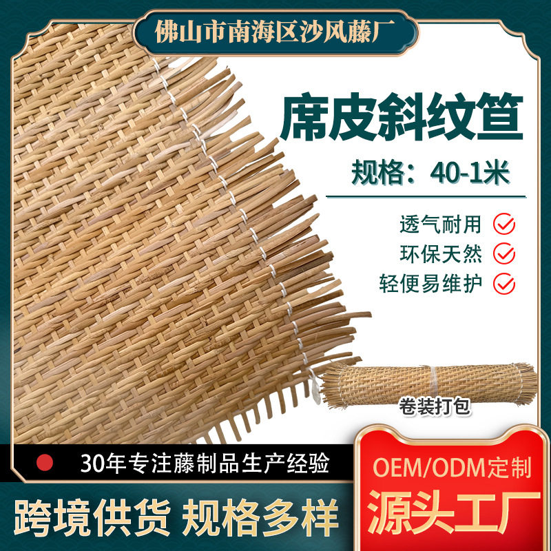 印尼天然藤编席皮斜纹笪真藤手工藤艺托盘原材料家具柜装饰席辅