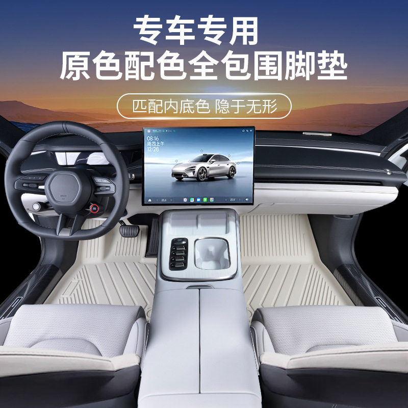 全车型TPE专用汽车内饰脚垫原厂高端防水无异味原车色TPE脚垫地毯