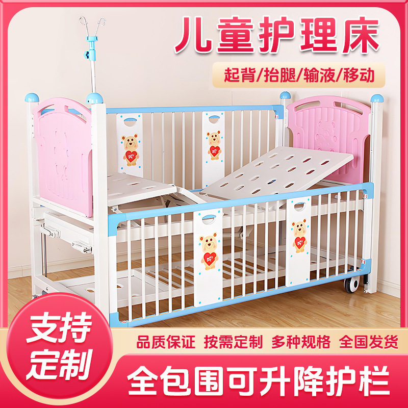 儿童护理床瘫痪床孩子康复多功能家用手摇双摇床儿科专用床