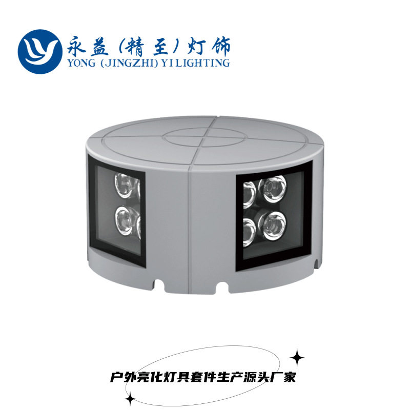 24W户外防水LED四向点光源外壳