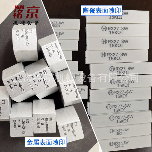 陶瓷五金高解析喷码机稳定性好