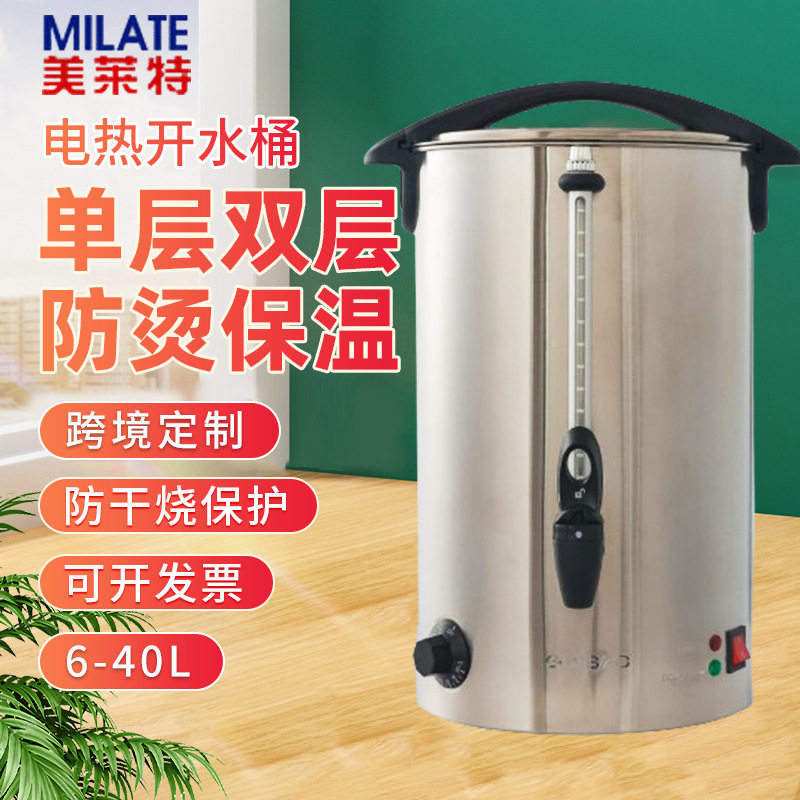 跨境新品电热开水瓶不锈钢商用开水器饭店大容量电热开水桶