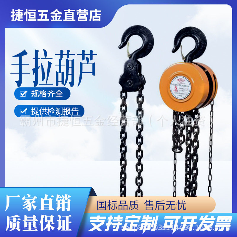 防爆链条式起重铁葫芦手拉葫芦锻打式吊钩起重吊具手扳葫芦
