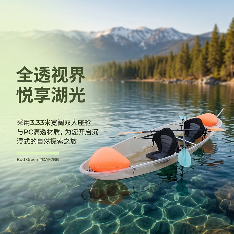 水上漂浮船透明皮划艇泳池水晶船亚克塑料单三人度假划艇景点婚庆