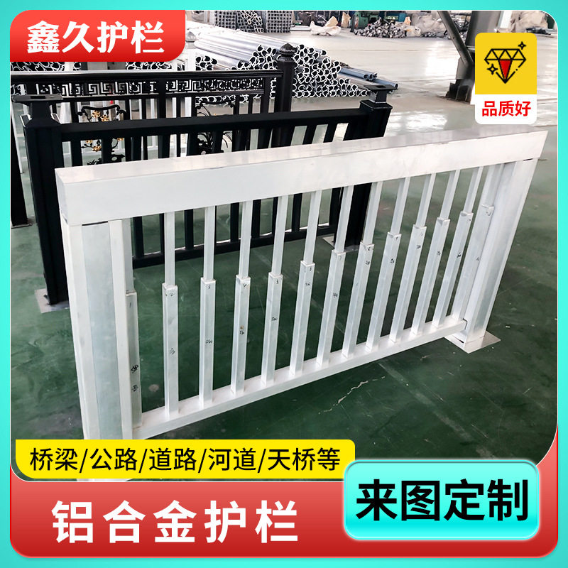 桥梁防撞护栏道路防撞防护栏杆景区防护栏铝合金河道桥梁防撞护栏图片