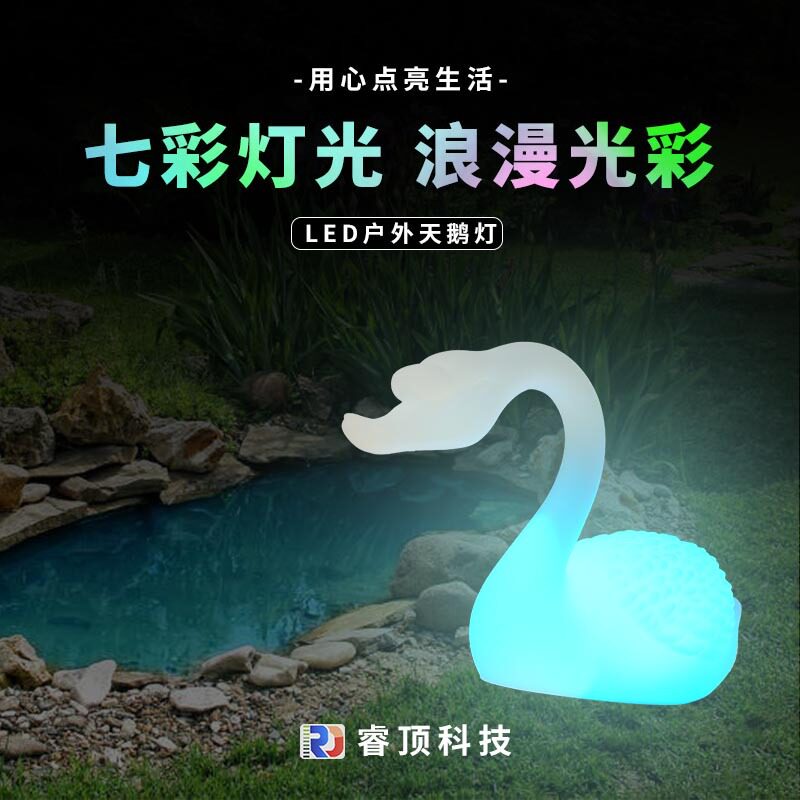 太阳能户外发光天鹅灯动物造型灯公园景区园林工程亮化别墅草坪灯