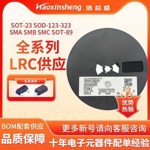 肖特基贴片二极管LMBR130FT1G丝印13封装SOD-123FL LRC乐山无线电
