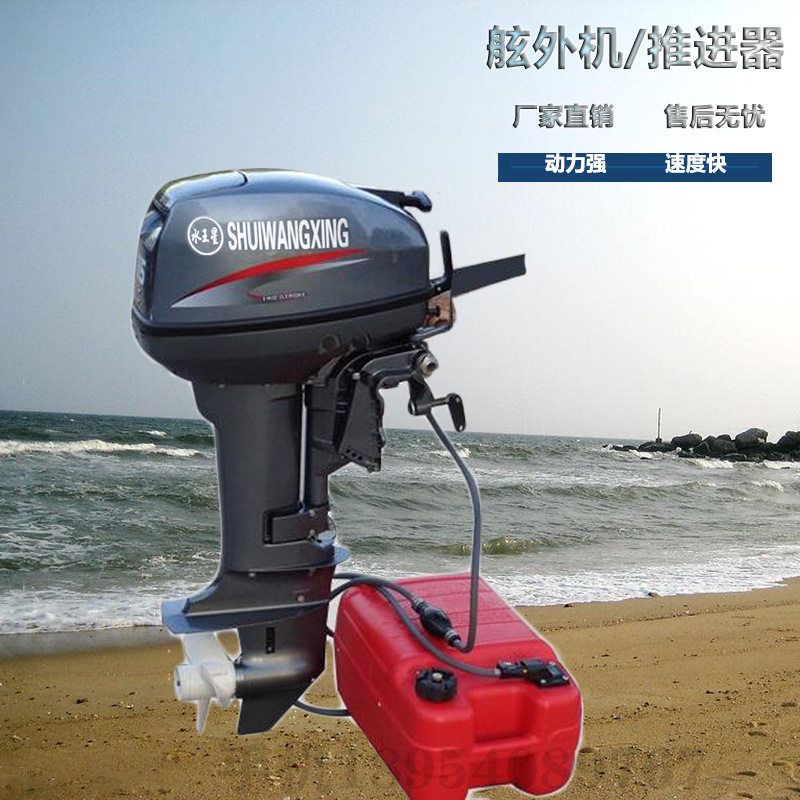 小型塑料船用船挂机 冲锋舟用汽油挂桨机 小型舷外机厂家批发