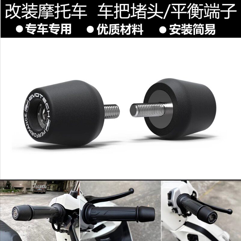 适用宝马R1200RR1250R2015-2023改装车把堵头平衡端子