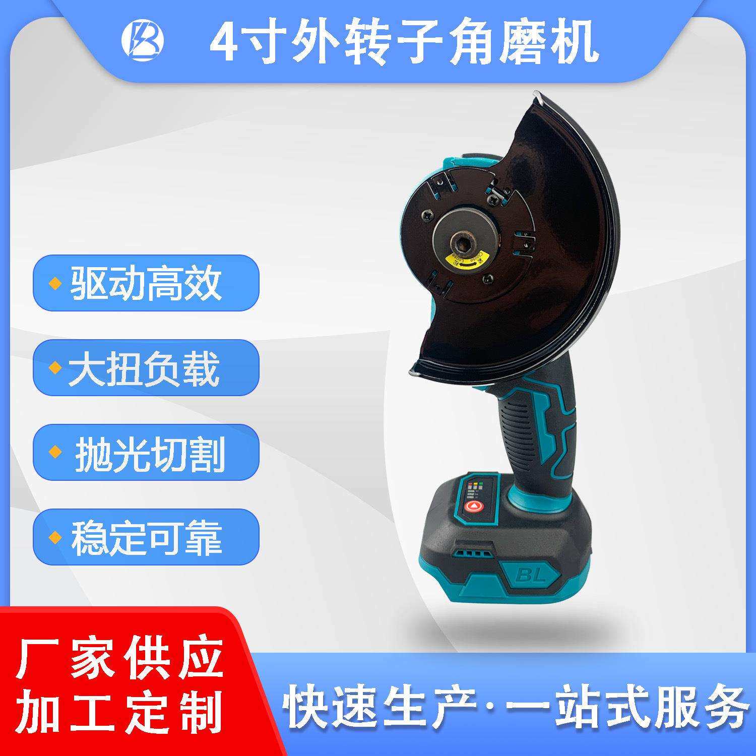 4寸迷你角磨机外贸无刷外转子充电式多功能小型手持抛光切割机