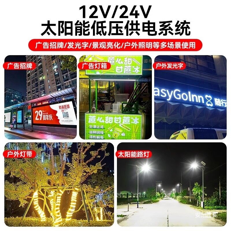 太阳能12V/24V户外广告灯箱
