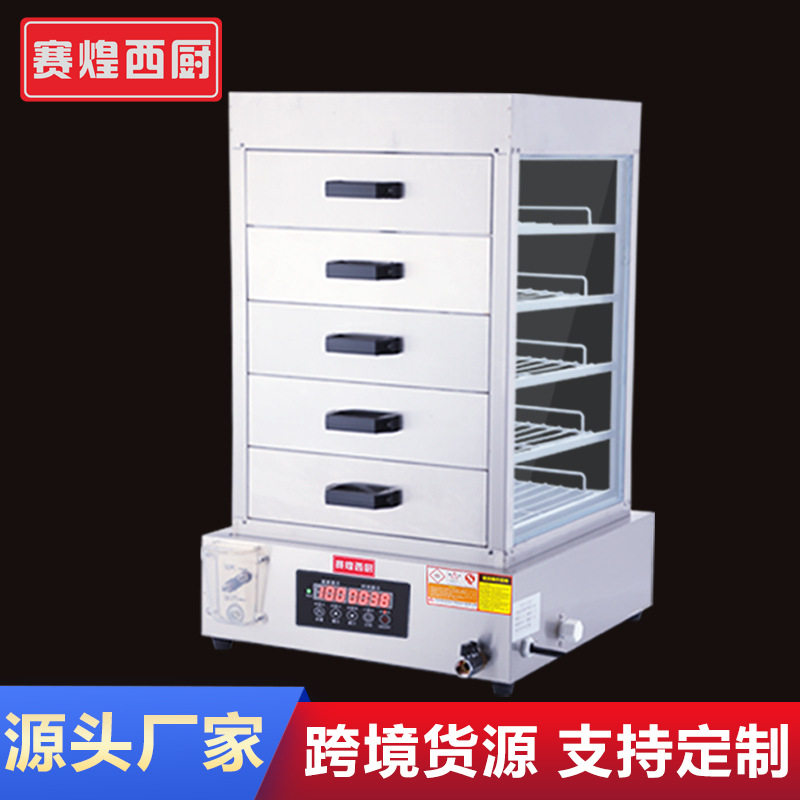 赛煌西厨台式蒸包子机商用玻璃蒸箱蒸包炉展示柜保温柜小型蒸包柜
