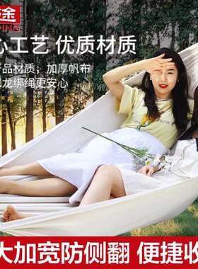 吊床户外秋千白色加厚帆布大人儿童防侧翻露营室内阳台掉床