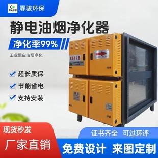 工业油烟净化器除白烟CNC机床油雾淬火压铸黑白油烟废气处理设备