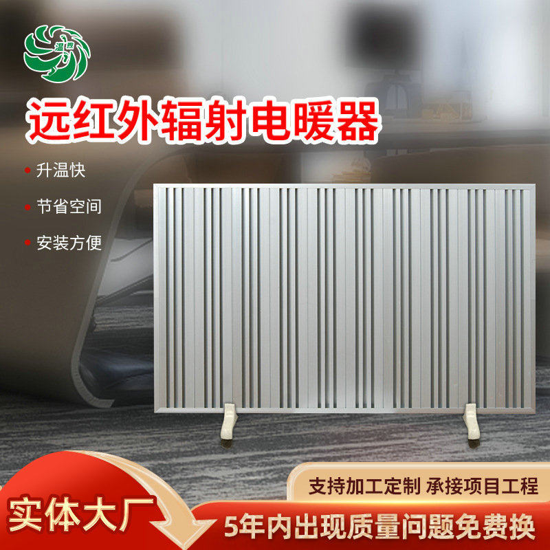 温煦双面铝镁合金电暖气活动板房养老院电热板预制舱工业电暖器片