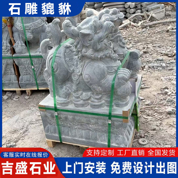 别墅庭院青石仿古雕刻貔貅一对石雕神兽摆件门口石材动物雕像