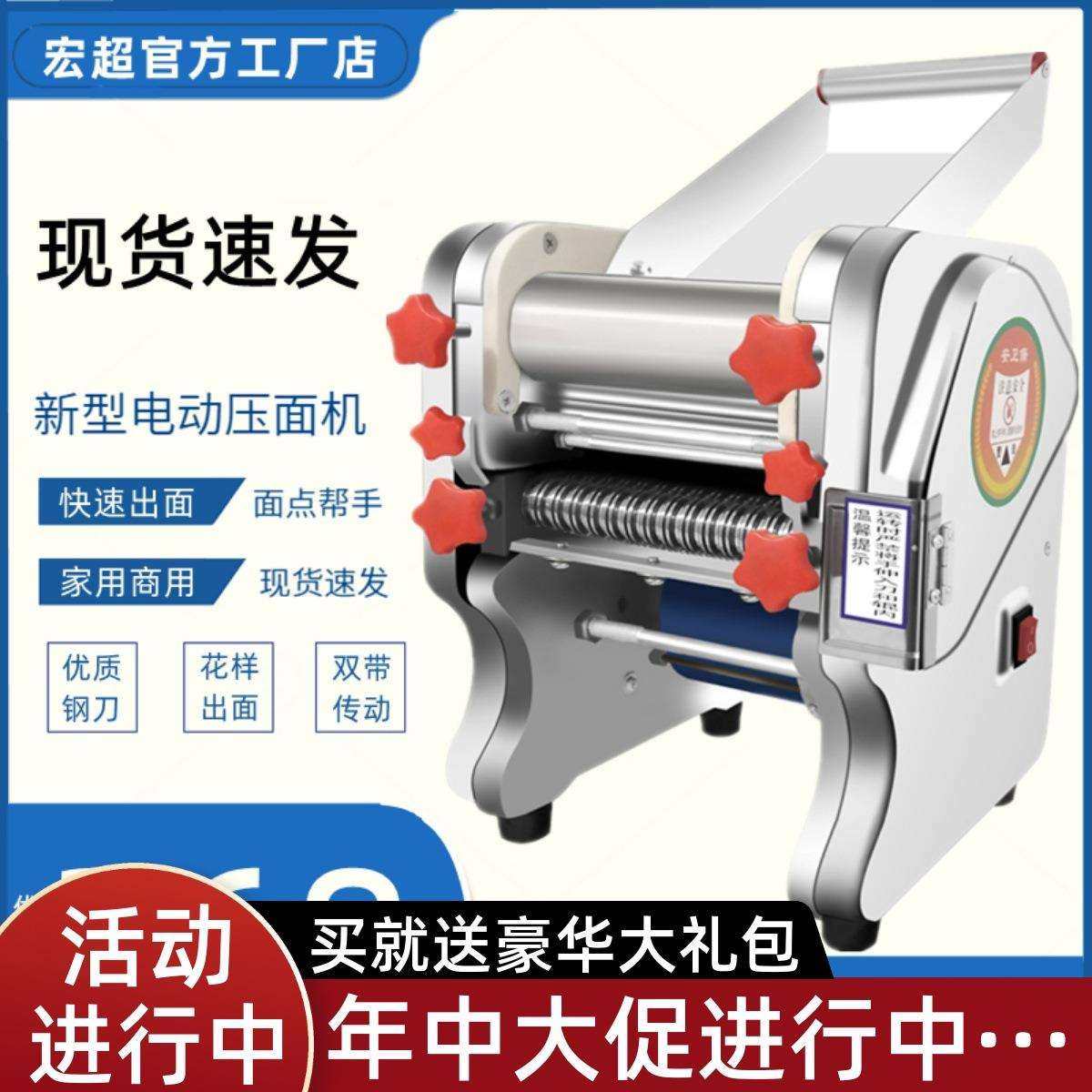 宏超压面机面条机家用小型电动多功能全自动商用饺子皮机面皮