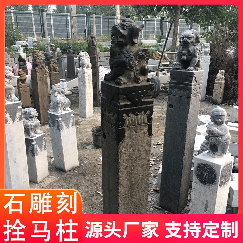 拴马桩供应石雕酒店庭院门口家用貔貅拴马石仿古石柱厂家供应