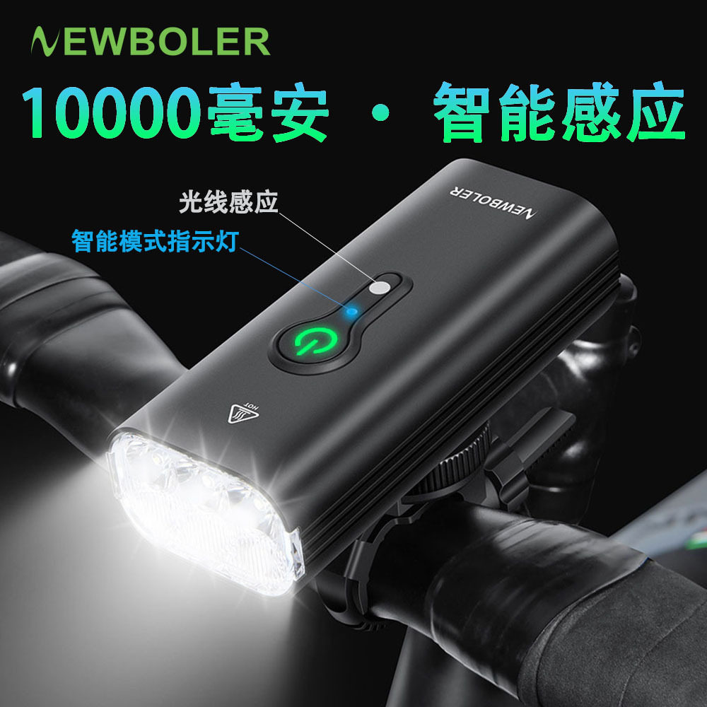 智能感应自行车灯1000流明公路车吊装车前灯山地车夜骑行照明灯