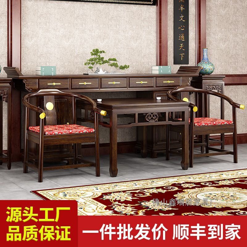 新中式实木中堂六件套