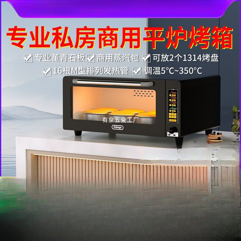 UKOEO高比克E9私房商用平炉烤箱专业层炉大容量面包烘焙配石板