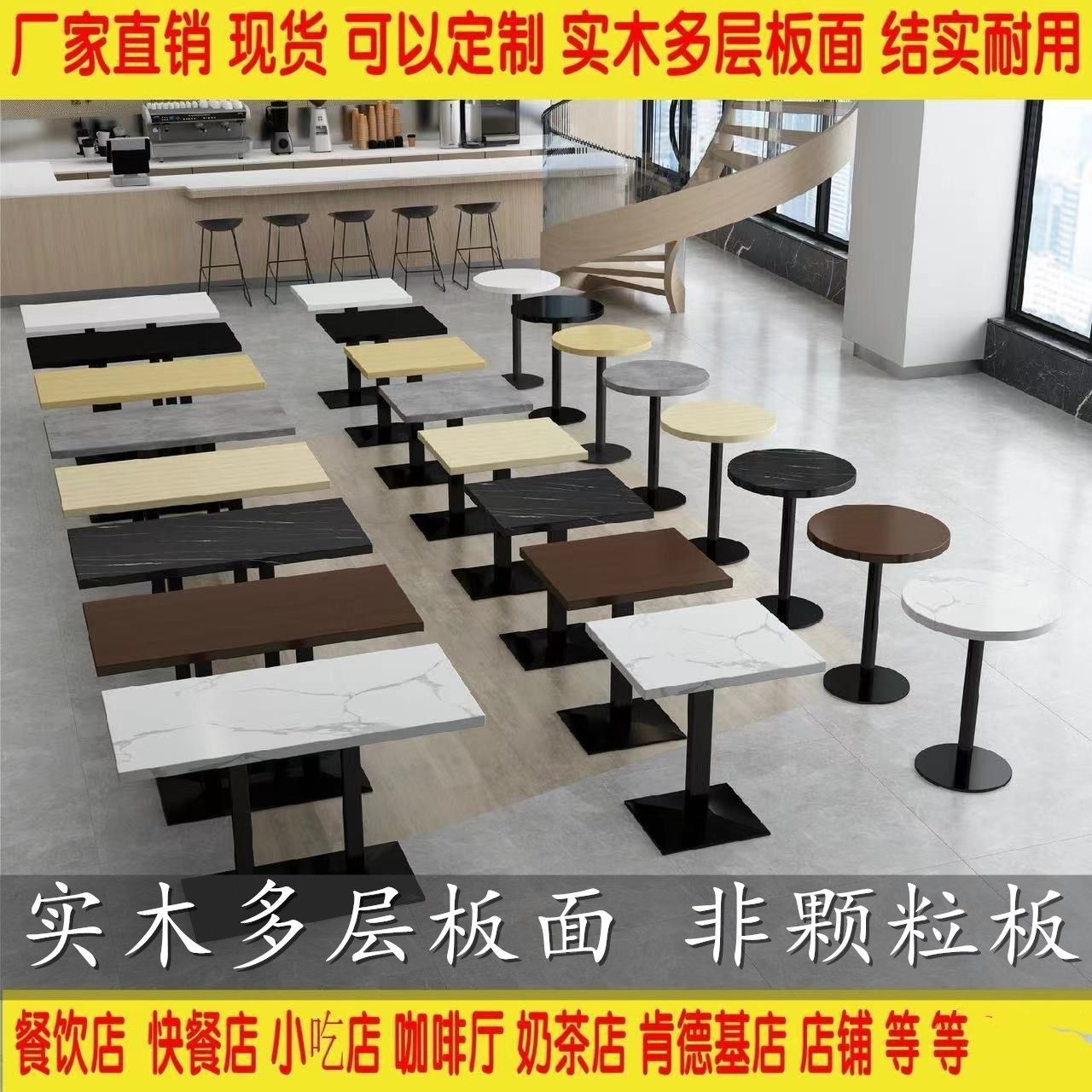 商用快餐桌椅套装组合饭店餐厅小吃烧烤餐饮桌子奶茶店长方形桌子