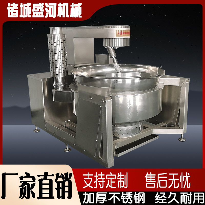 大型火锅底料搅拌炒锅 多爪咖喱酱炒制设备 电加热全自动炒料机
