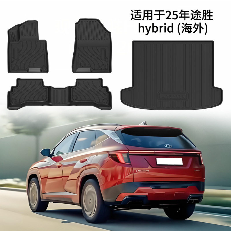 适用于25年现代途胜hybrid标轴汽车海外脚垫TPE环保尾箱垫碳纤纹