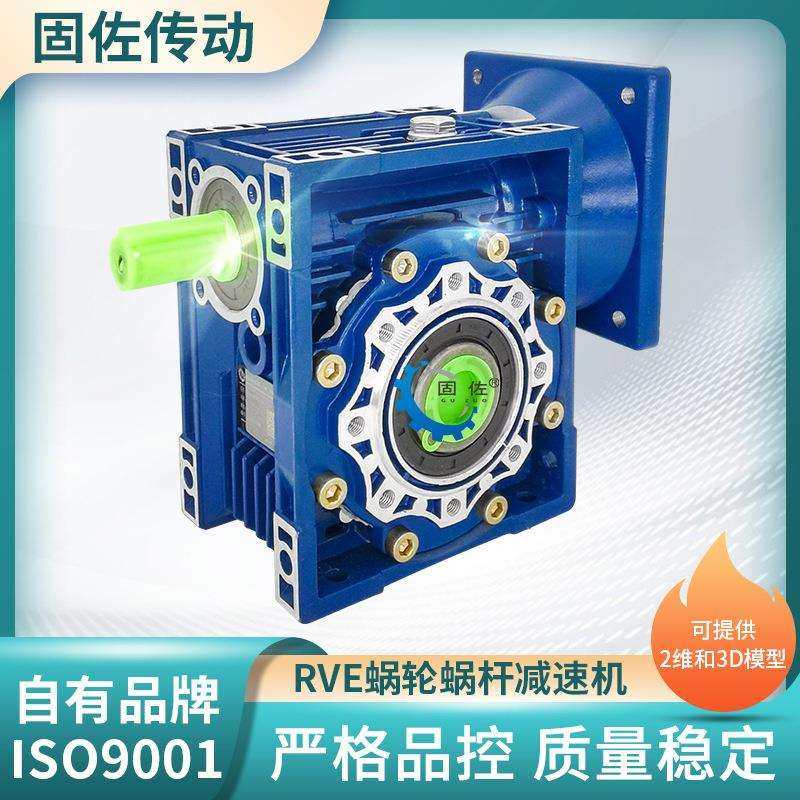 上海固佐RVE090-10蜗轮蜗杆减速机/NRV减速机/RV减速机