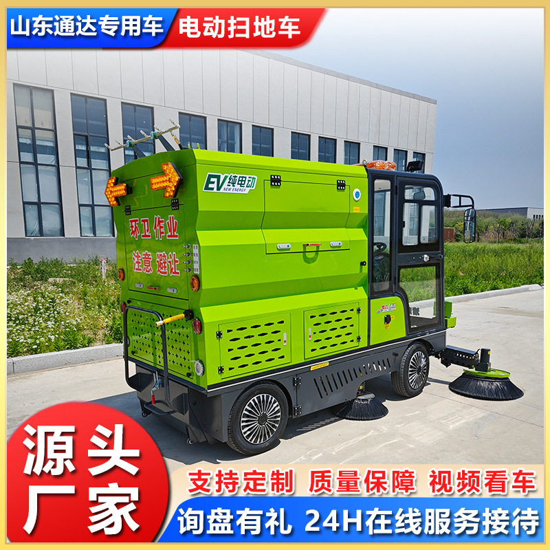 全封闭驾驶式电动道路清扫车