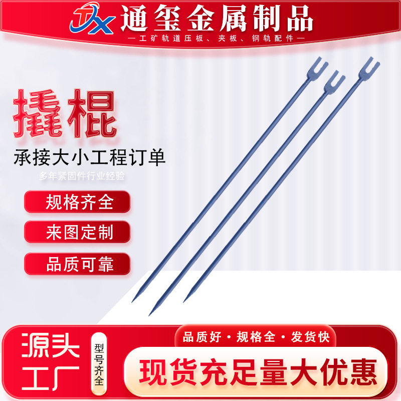 1.2米铁路蓝羊角尖头撬杠