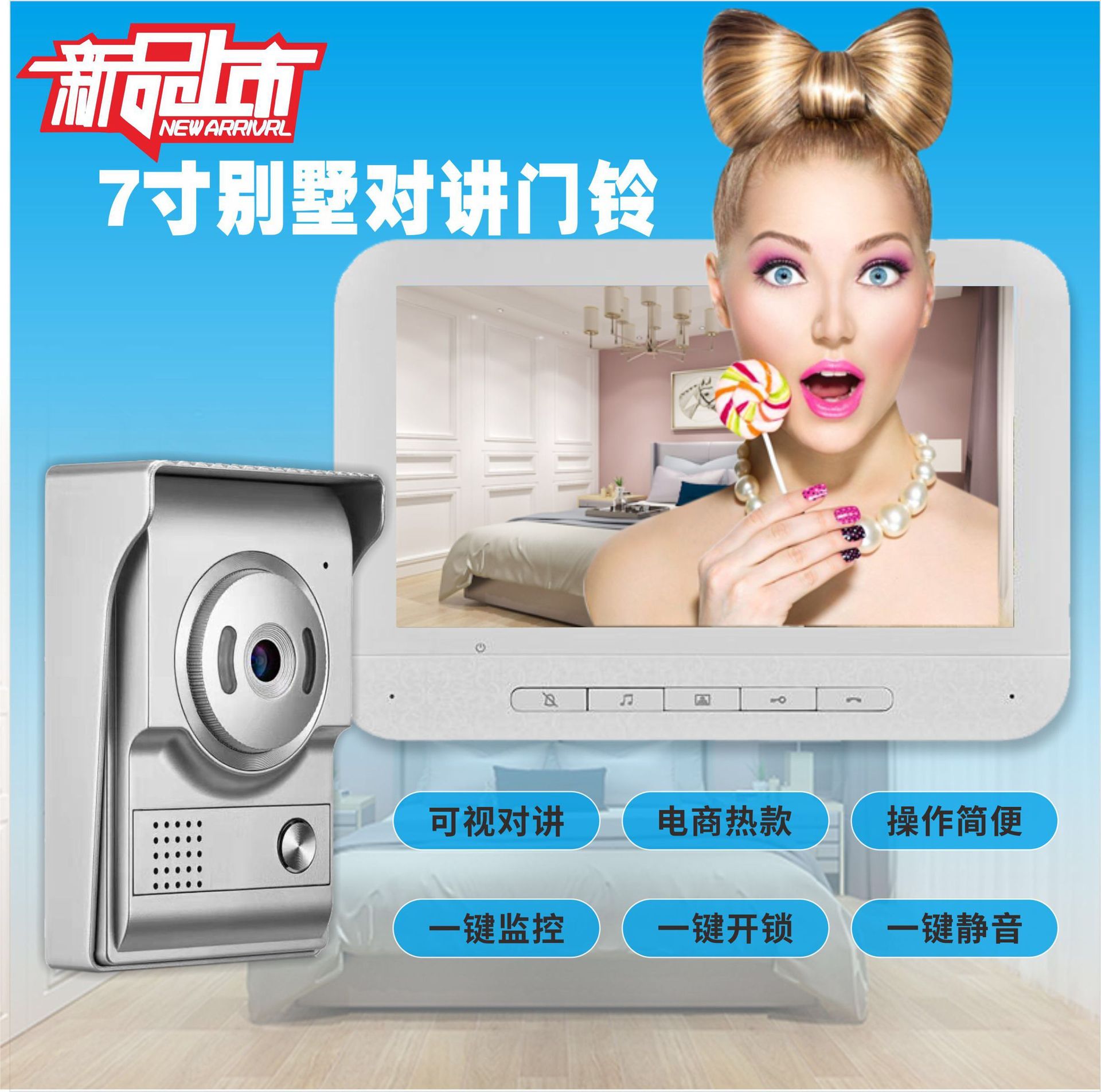 厂家直销新款7寸高清彩色可视对讲门铃别墅家用门铃楼宇对讲