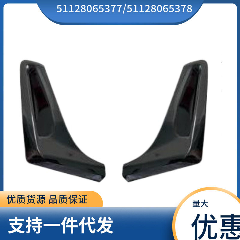 5112806537751128065378适用于宝马7系G11G12左右叶子板黑饰板