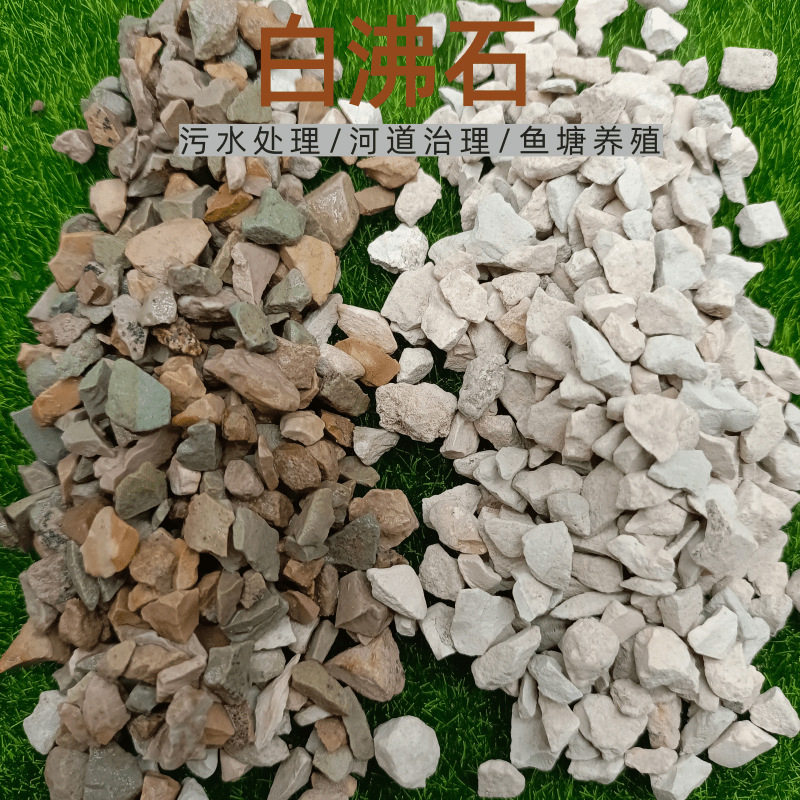白沸石颗粒湿地河道污水治理