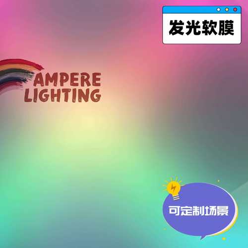 发光软膜家具展厅广告高级DMX512智能系统光影高清承接工程项目