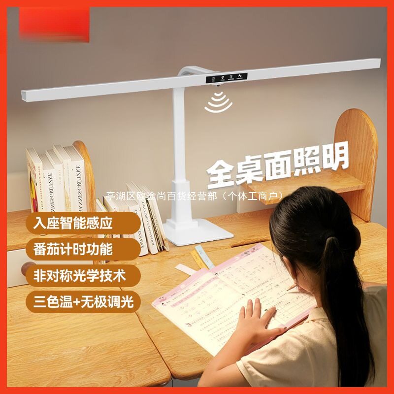 ltaly国AA级智能护眼台灯防近视
