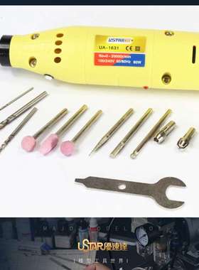 U-Star优速达UA-91631高达模型电动打磨机套装充电打磨抛光机电钻