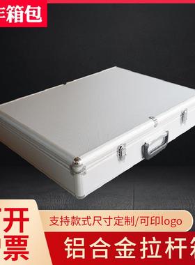 铝合金拉杆箱五金收纳防震铝箱白色手提仪器装置工具箱供应