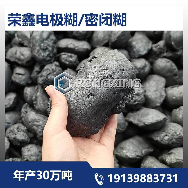 电极糊2-10%灰分电炉内连续焙烧石墨电极糊