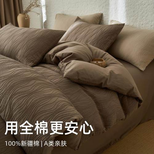 A类高级感全棉水洗棉提花床上四件套纯棉轻奢被套床单床笠款床品