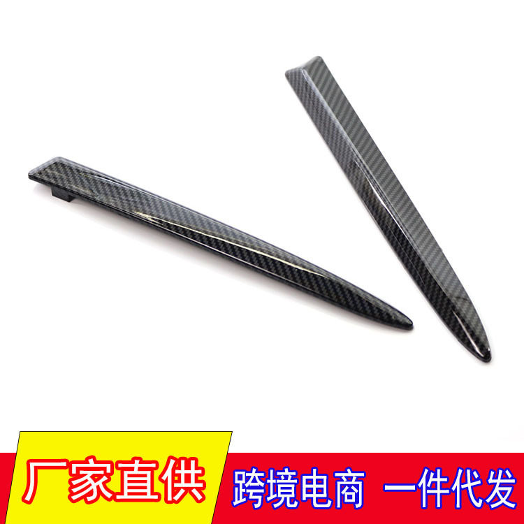 适用于菲亚特500 08-15年前保险杠上碳纹饰条735455041 735455042