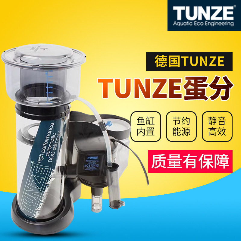 德国TUNZE外置蛋分定速版