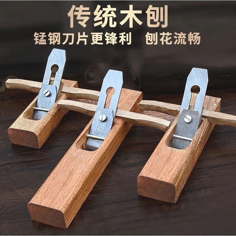 德国进口木工刨子刨刀木工刨手工刨鲁班手推木刨木匠手刨工具大全