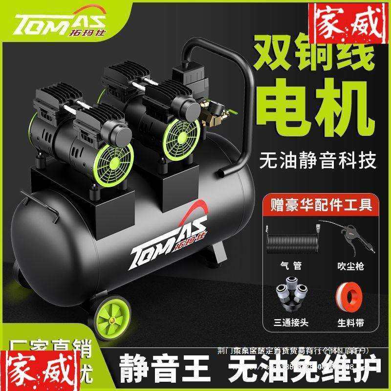 气泵空压机小型空气压缩机无油静音充气泵220V木工高压喷漆打气泵