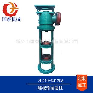 搅拌釜大扭矩低噪音ZLD9螺旋锥齿轮减速机国泰