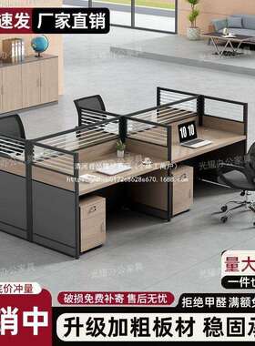 职员工位办公电脑桌现代简约四六八十人位组合屏风卡座办公桌工位