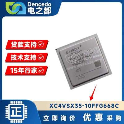 XC4VSX35-10FFG668C FPGA-现场可编辑门列阵 原装正新