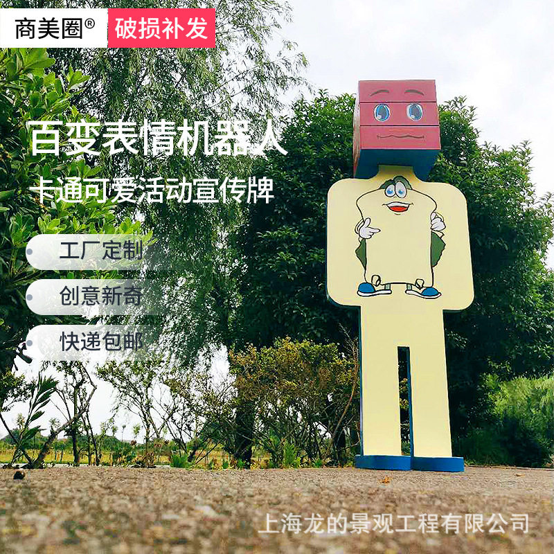 创意百变表情卡通人物机器人广告商场互动儿童旋转美陈制作工厂