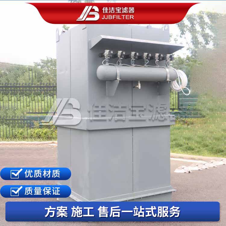 佳洁宝滤器仓顶除尘器水泥建材厂罐顶库顶小型布袋脉冲收尘器